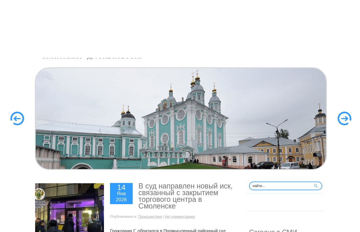 Молодежь Смоленщины