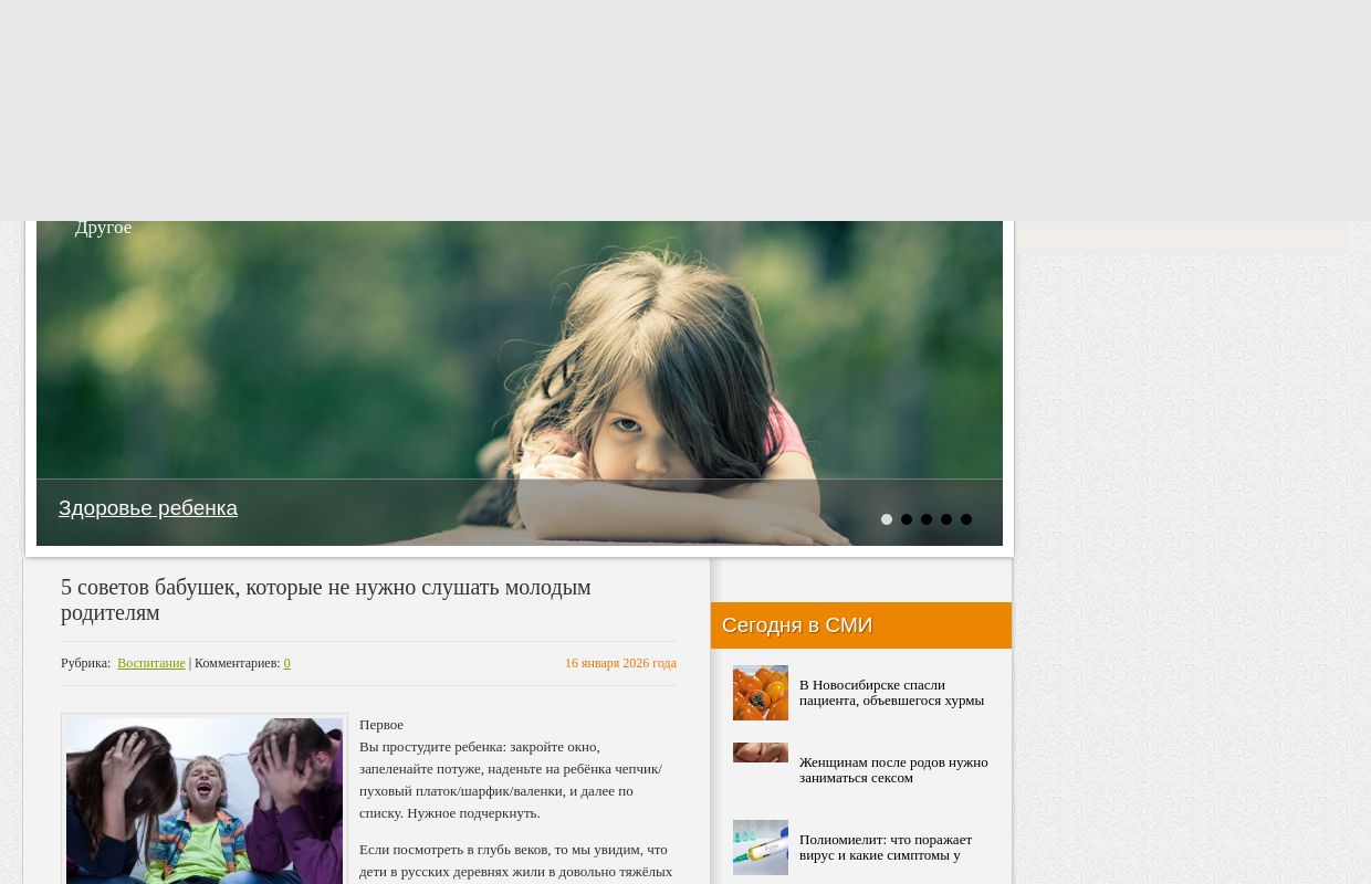 Новости о детях