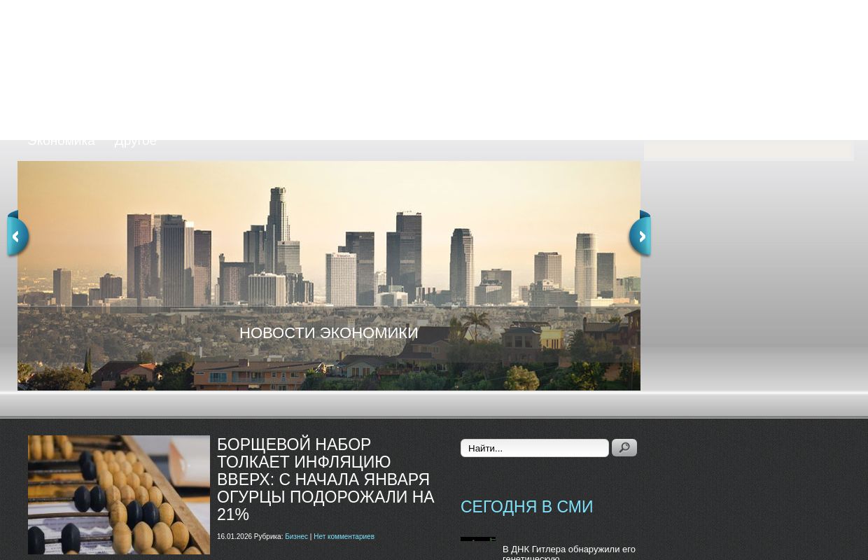 Финансовый журнал