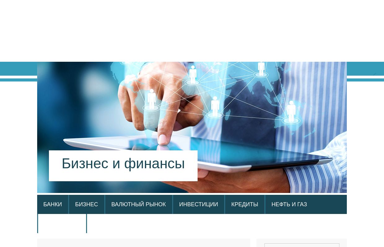 Российский бизнес