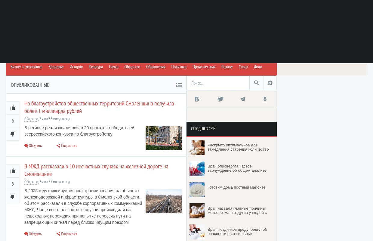 Смоленск 2.0 / Новости Смоленска 