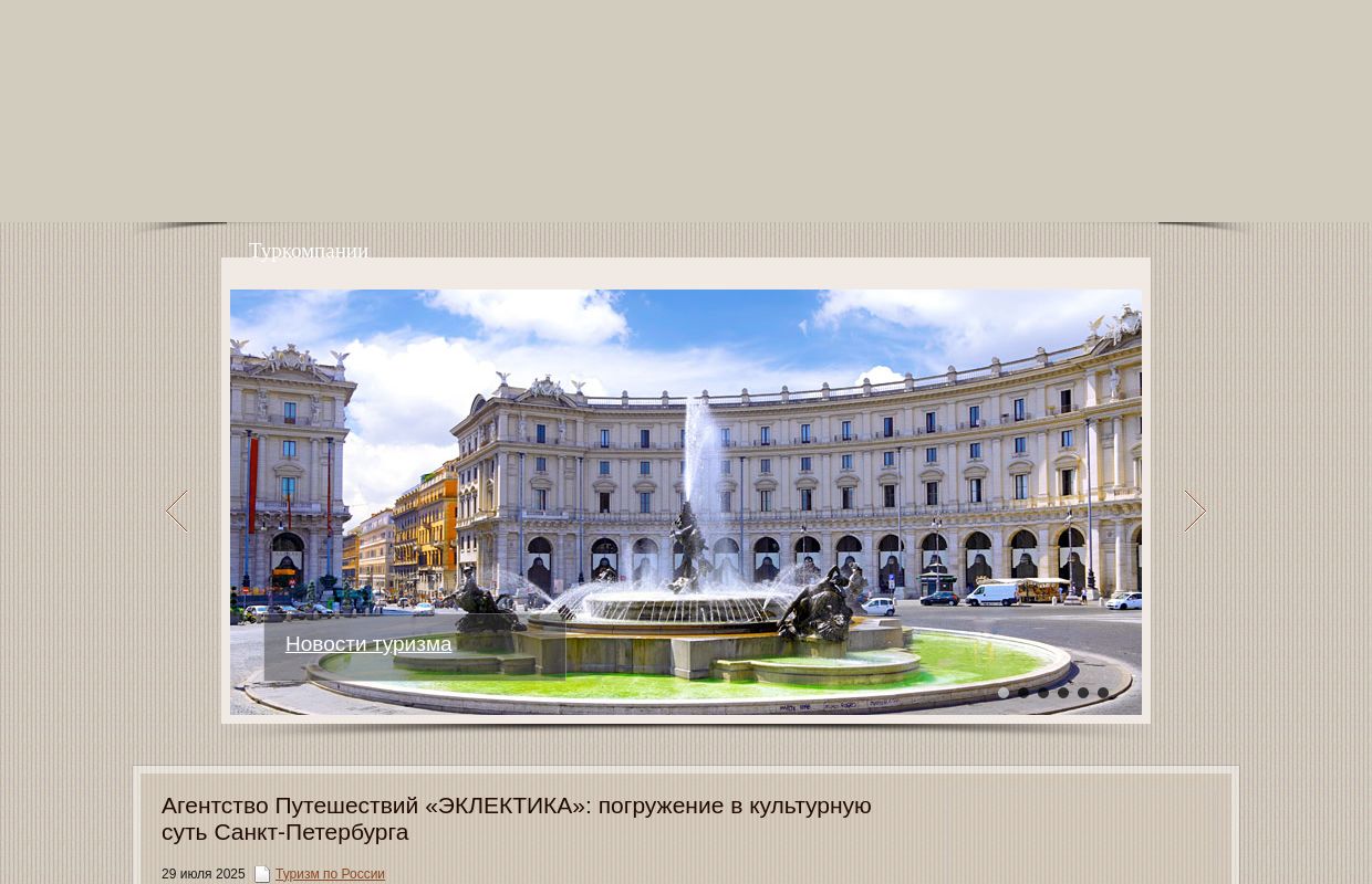 Туристический Смоленск