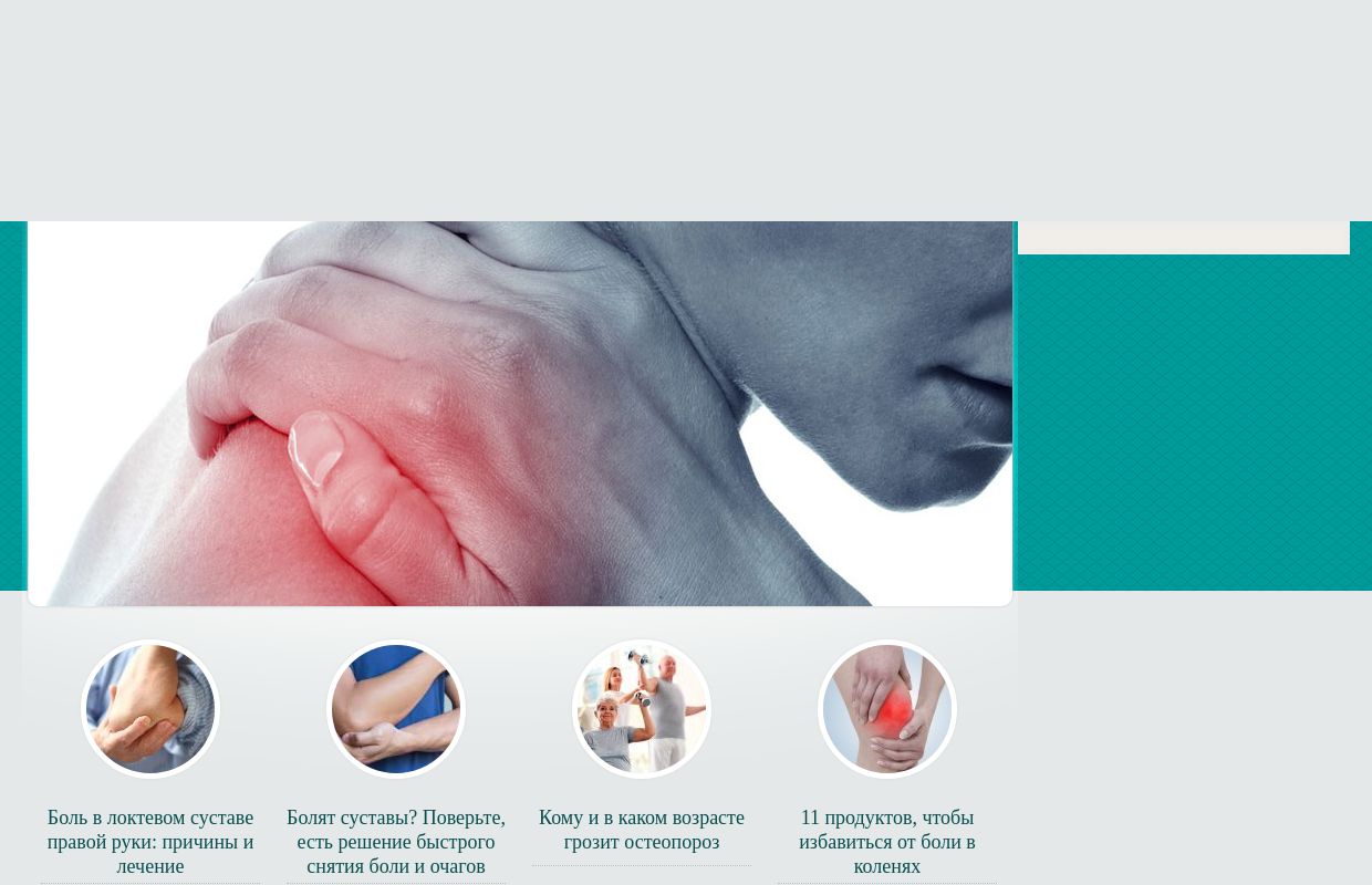 Суставы в норме | Профилактика и лечение заболеваний суставов