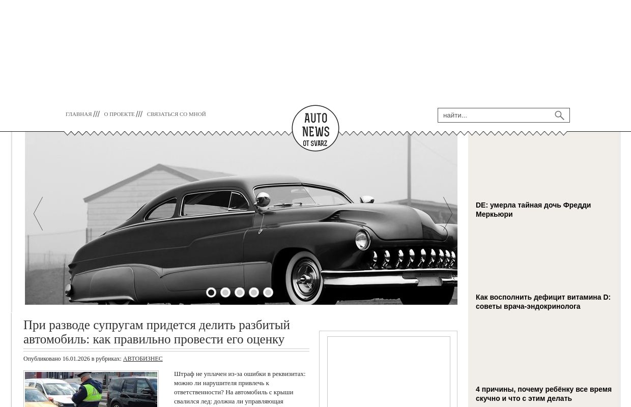 Автомобильный портал