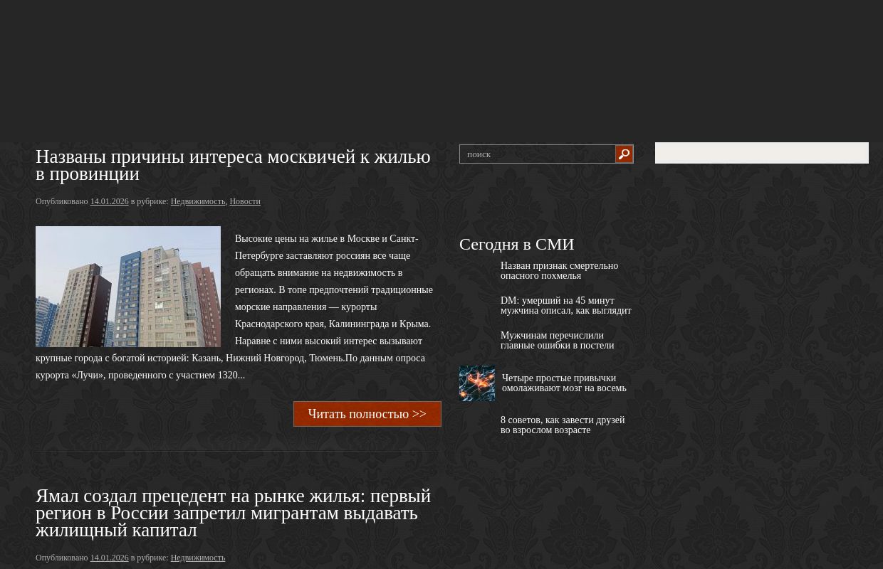 Строим и ремонтируем