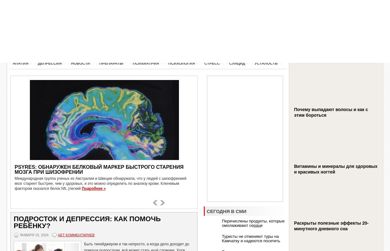 Стимулируем жизненную энергию | Лечение апатии и депрессии