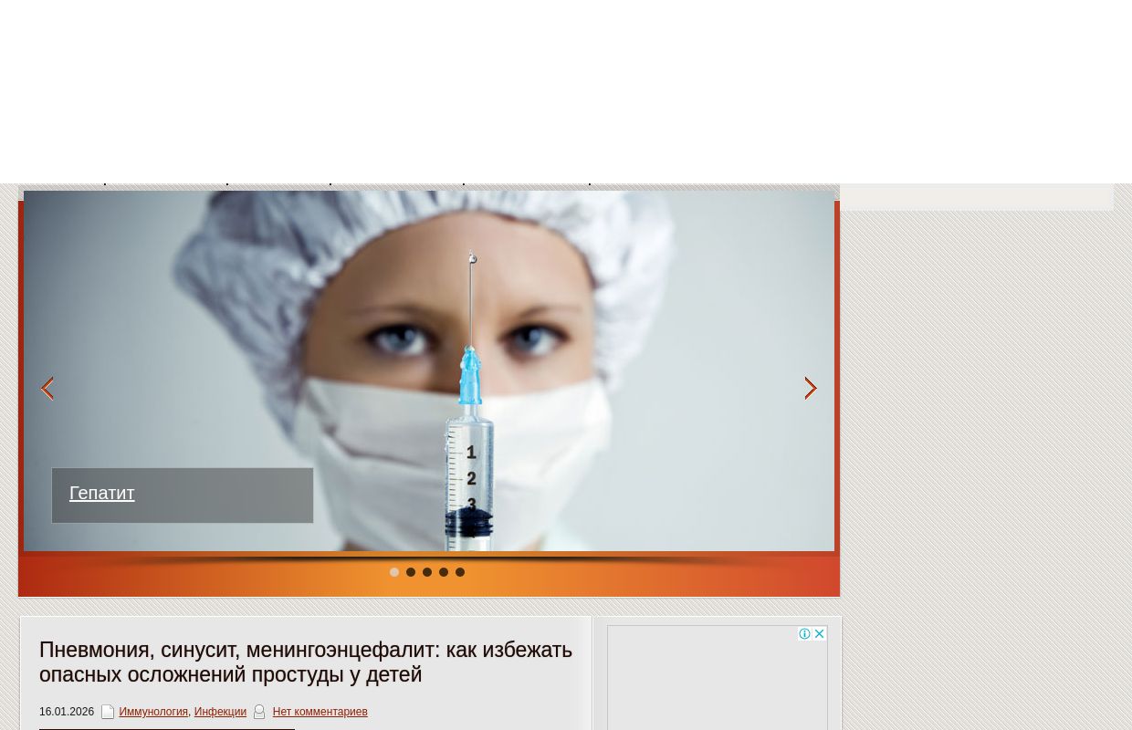 Профилактика гепатита А | Диагностика, профилактика и лечение инфекционных заболеваний