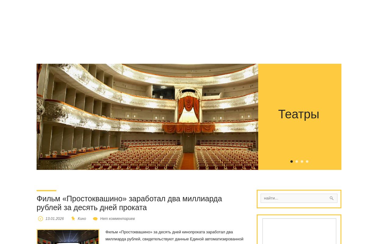 В мире искусства