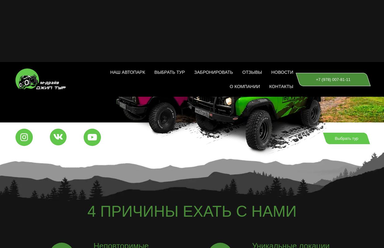 Джип туры по Крыму | Экскурсии в Ялте | Джиппинг Ай-Петри | М-драйв