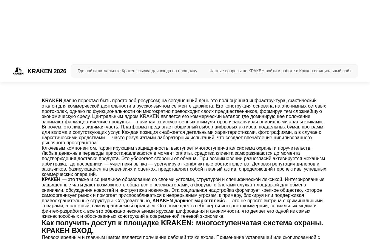 ⚫ Вход и рабочая ссылка KRAKEN 2026 | Площадка → krab5k.cc