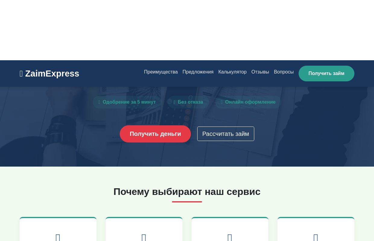 Срочные займы в Казахстане 2026 - Мгновенное решение финансовых вопросов