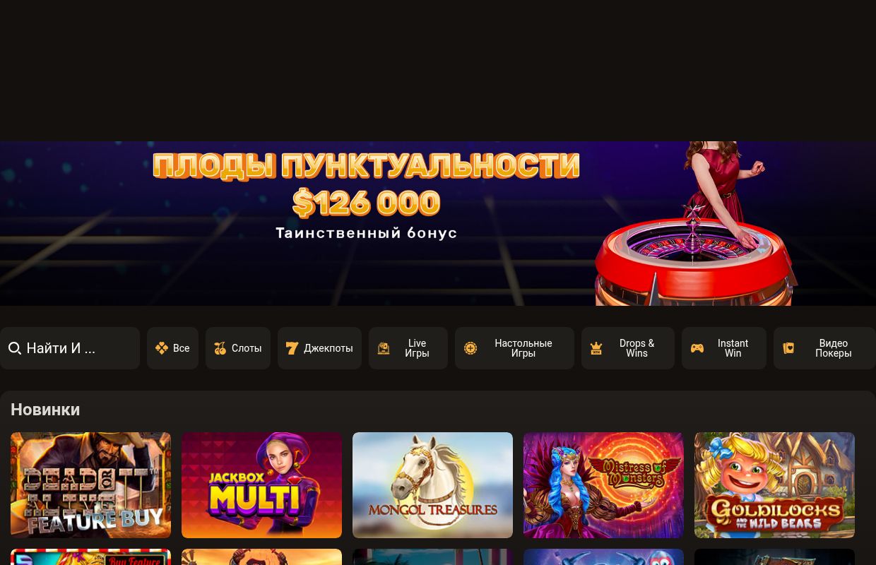 Официальный сайт Плей Фортуна — надежный клуб с сертифицированными играми