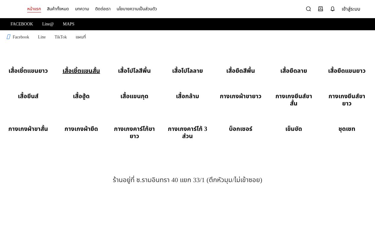 Mammoth เสื้อผ้าผู้ชายอ้วนครบวงจร