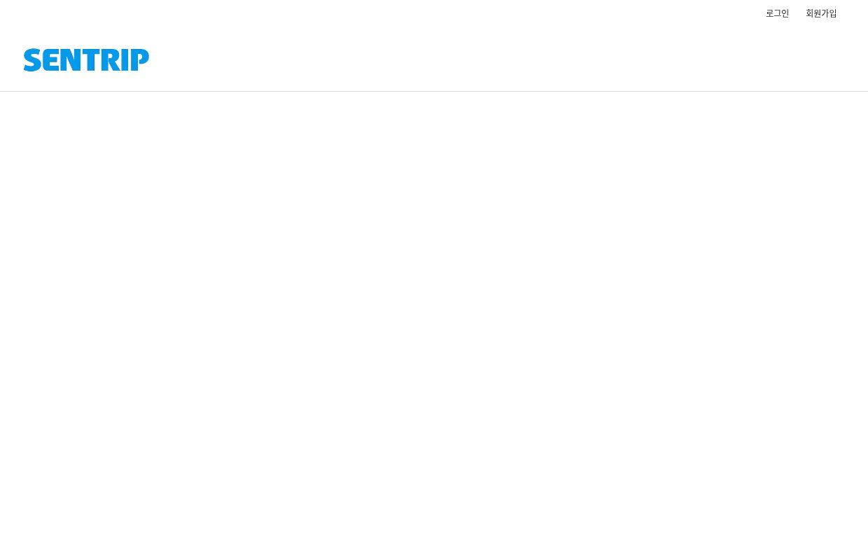 센트립 구매: Sentrip정품사이트