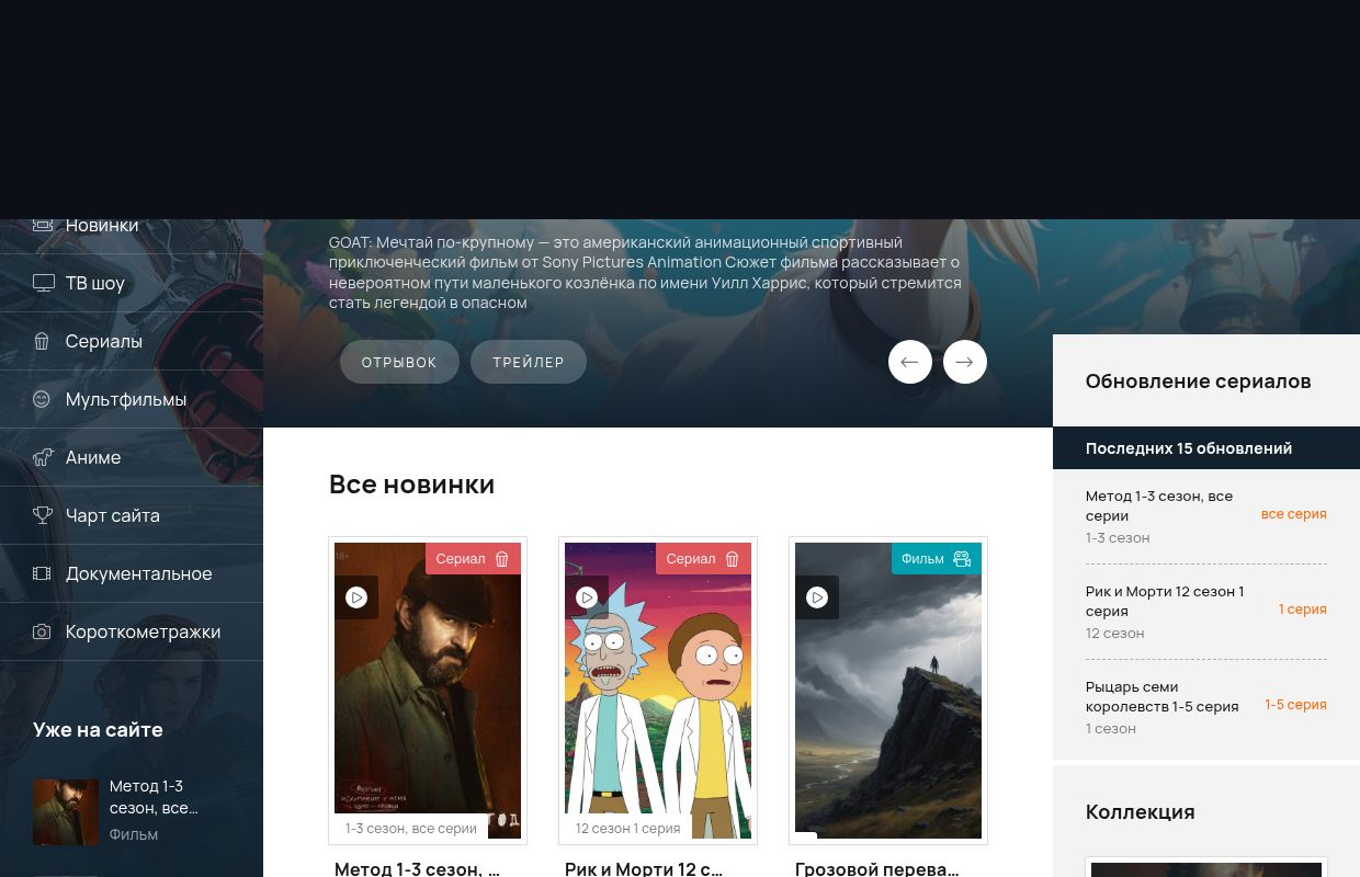 Скачать фильмы на телефон в хорошем качестве