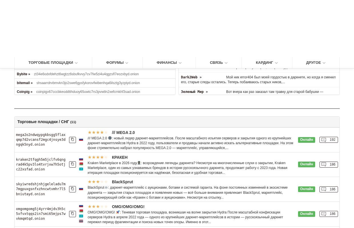 Годнотаба | Godnotaba.shop | 💎Годнота в TOR без мусора и фейков🎭