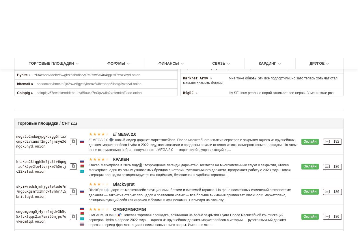 Годнотаба | Godnotaba.love | ❤️Лучшие даркнет ресурсы в одном месте✨