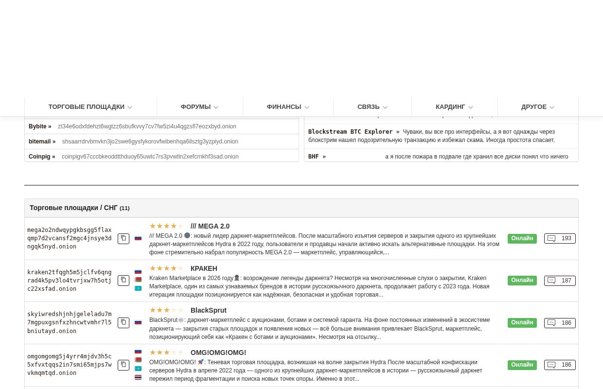 Годнотаба | Godnotabka.me | 🔮Onion годнота из глубин даркнета🌌