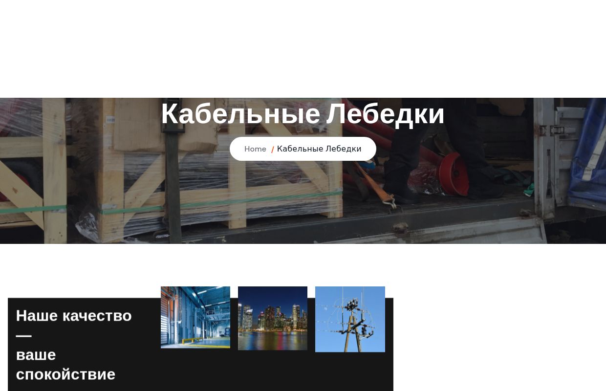 ТехноКабель — cablepullertool@cablepullertool.ru