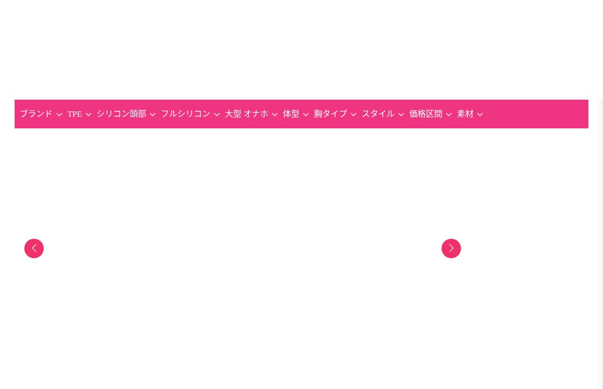 ラブドール・ダッチワイフ通販｜高品質リアルラブドール専門店｜ERDOLL