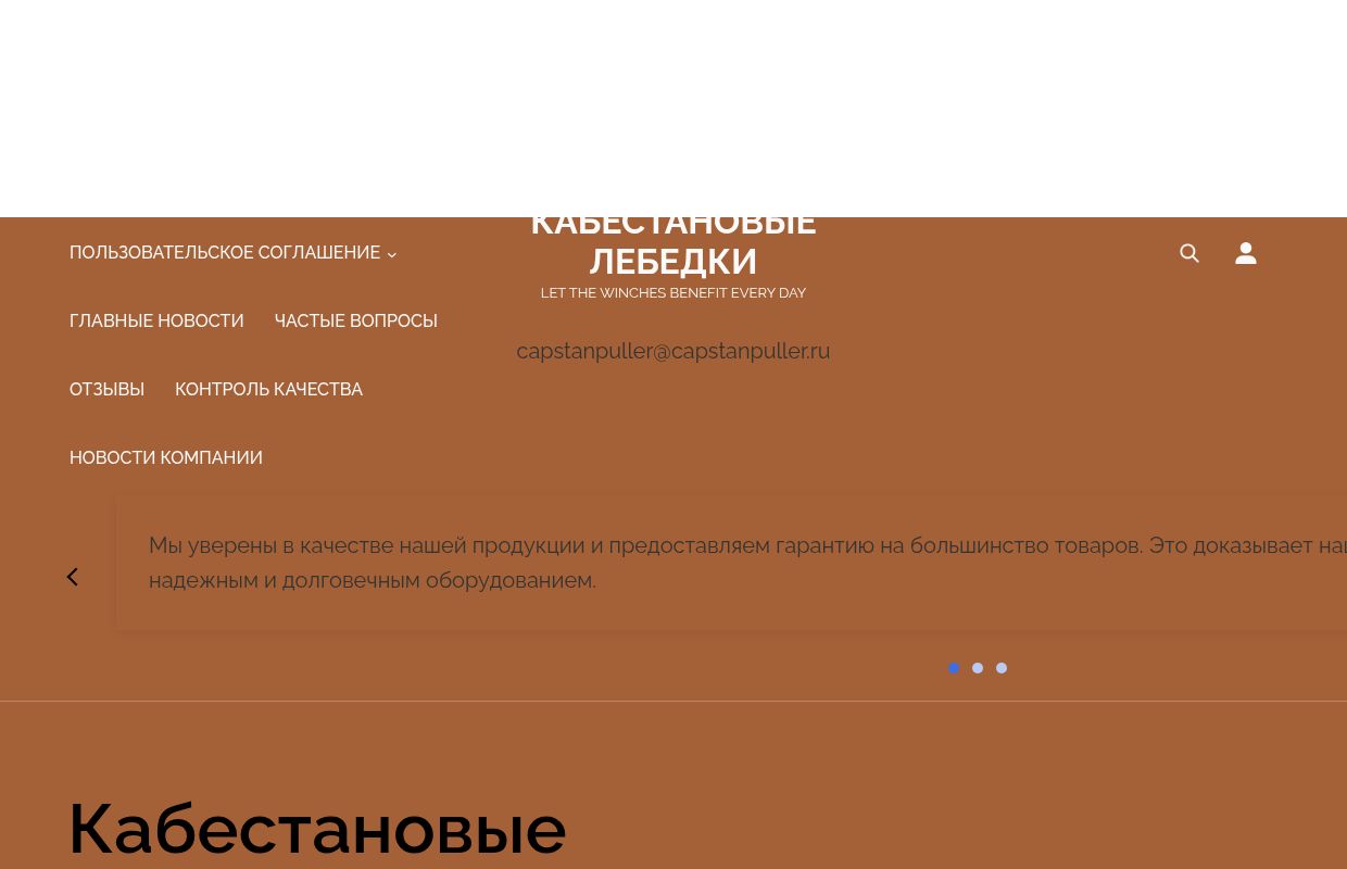 Кабестановые лебедки – Let the winches benefit every day