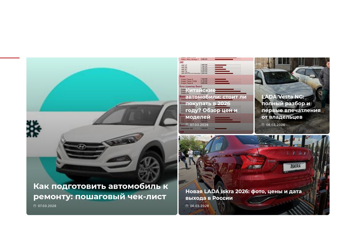Главная страница - Новости для автомобилистов