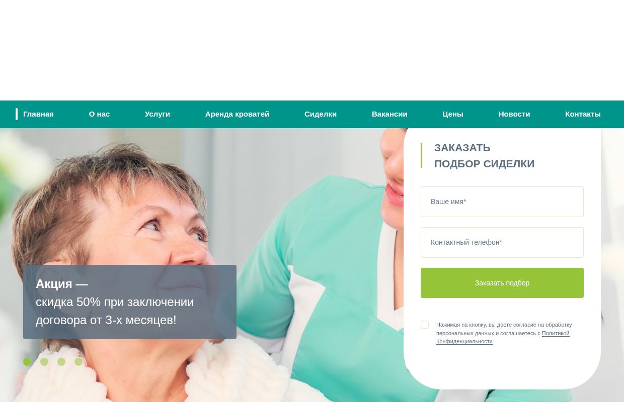 Патронажная служба СоцМедик | Сиделки в Москве и МО