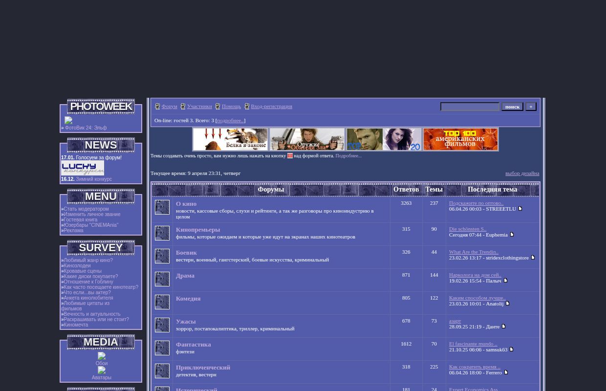 ����������� ����� � ���� CINEMAnia