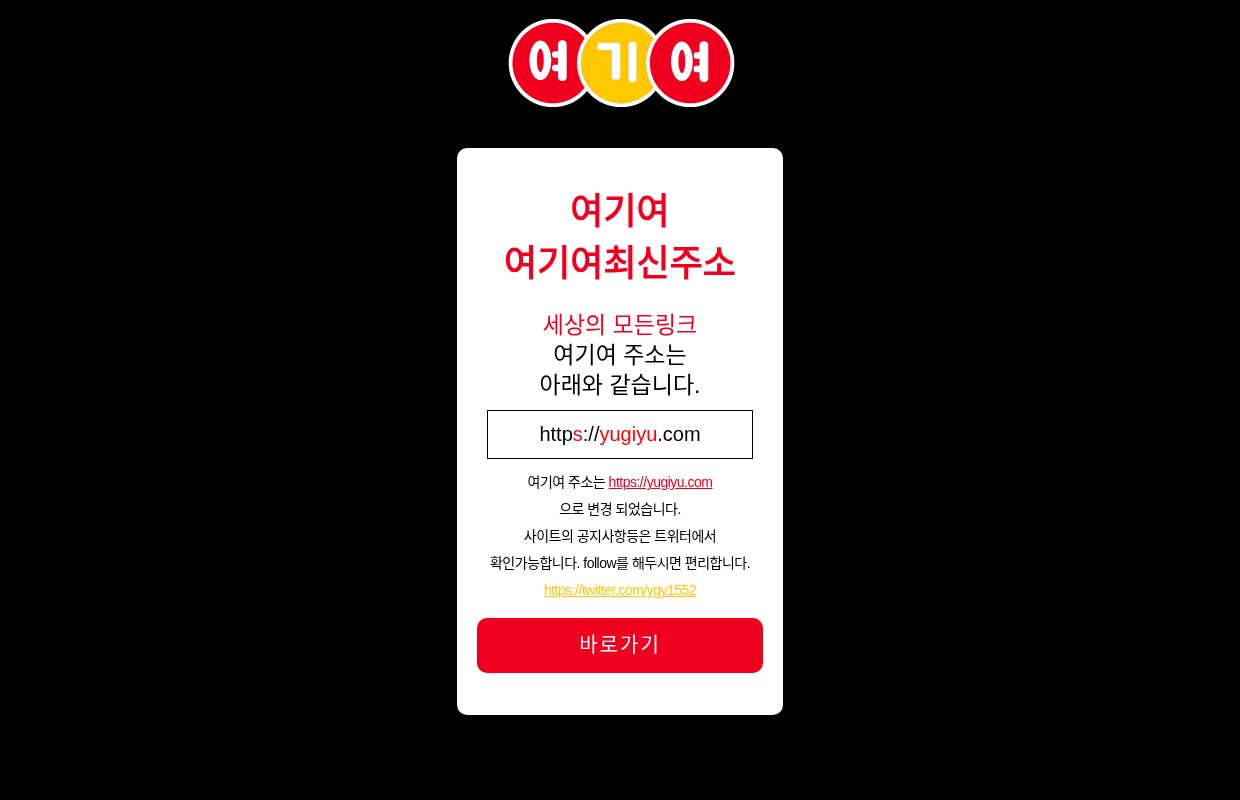 여기여최신주소 | 여기여 세상의 모든링크 주소찾기