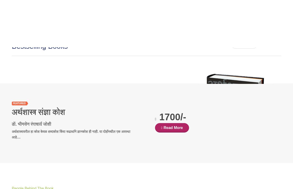 SUNIDHI PUBLISHERS-Publisher Book & Magazine Distribution in Pune