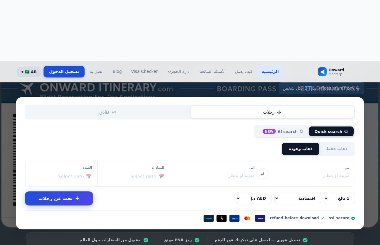 Flight Reservation for Visa Applications — Verified PNR from $10 | Onward Itinerary