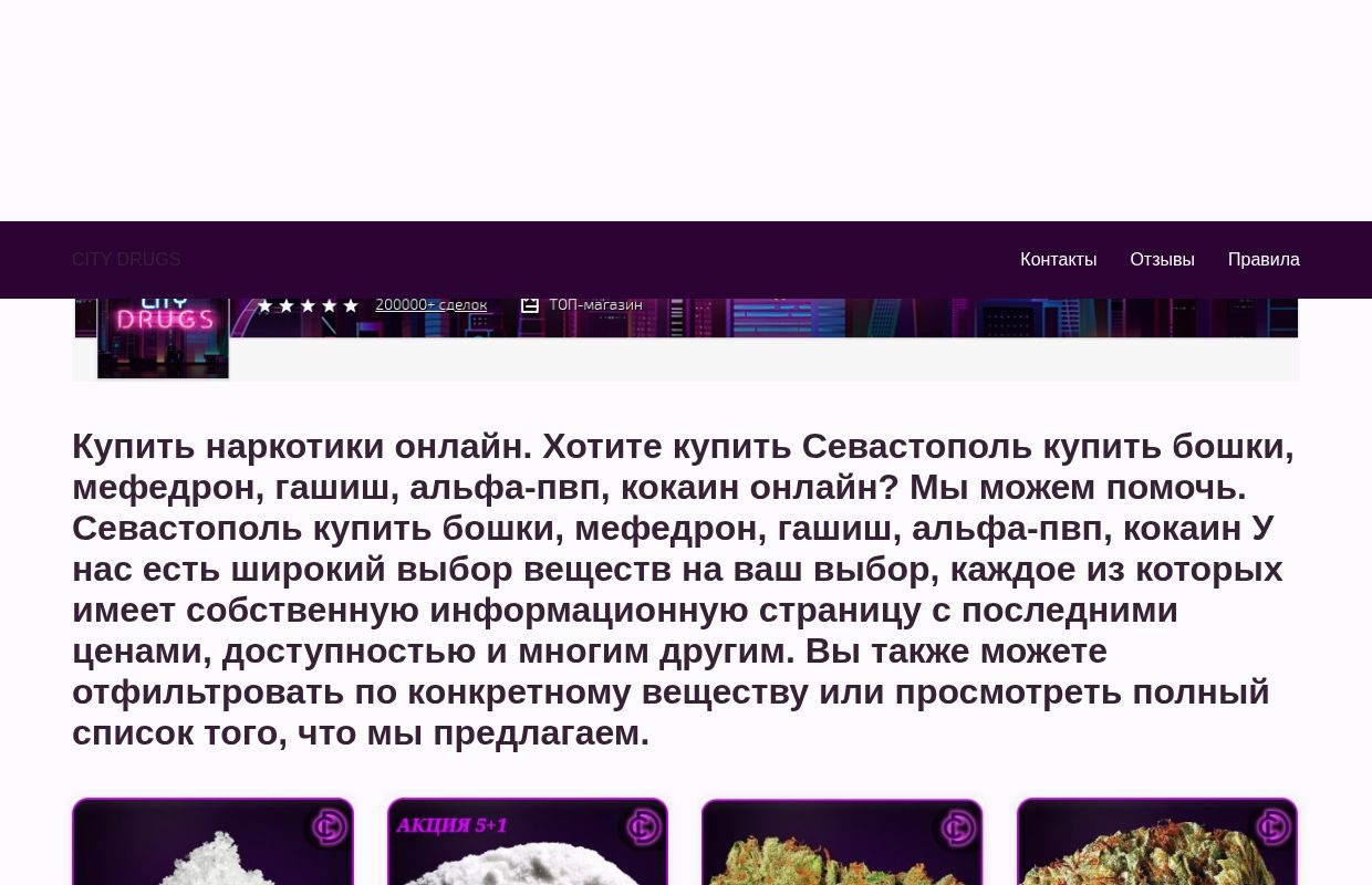 Севастополь купить бошки, мефедрон, гашиш, альфа-пвп, кокаин