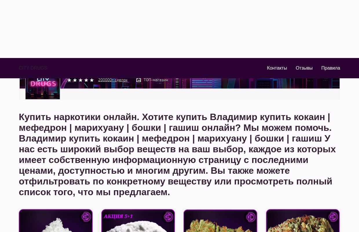 Владимир купить кокаин | мефедрон | марихуану | бошки | гашиш
