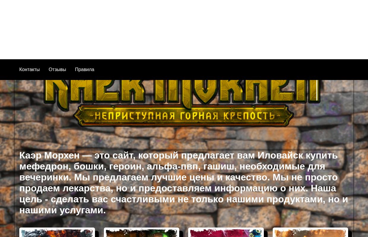 Иловайск купить мефедрон, бошки, героин, альфа-пвп, гашиш