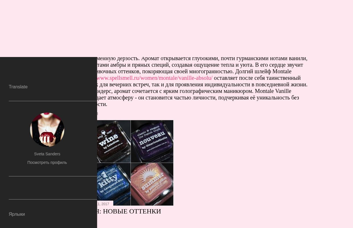 Sveta Sanders's Blog