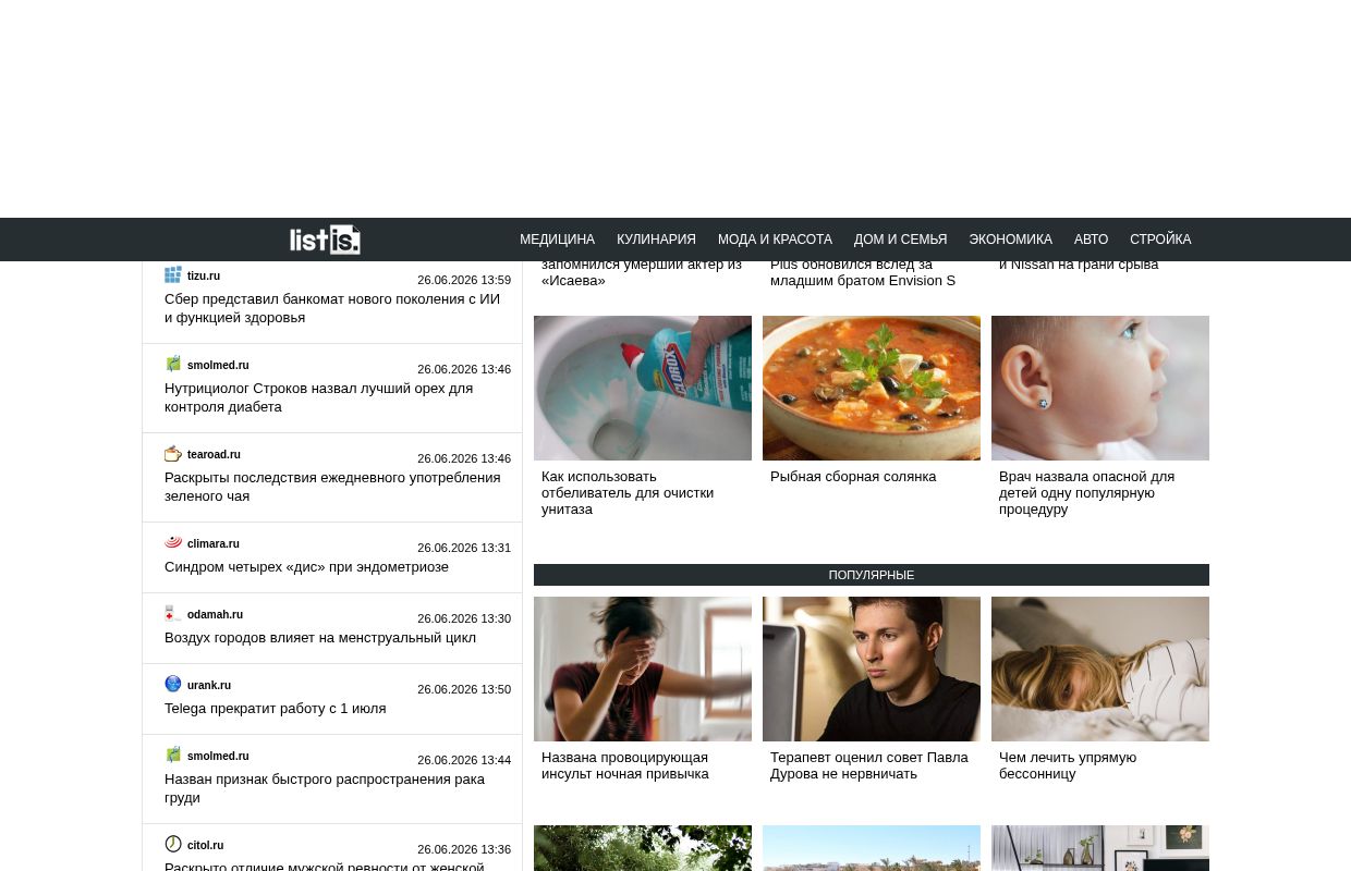 Listis.ru