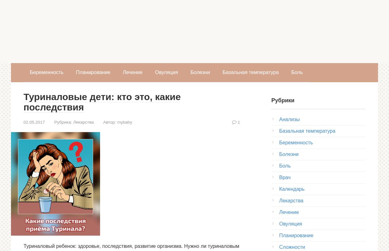 MyBabyPlan.ru - Всё о родах и планировании. Планируем беременность вместе!