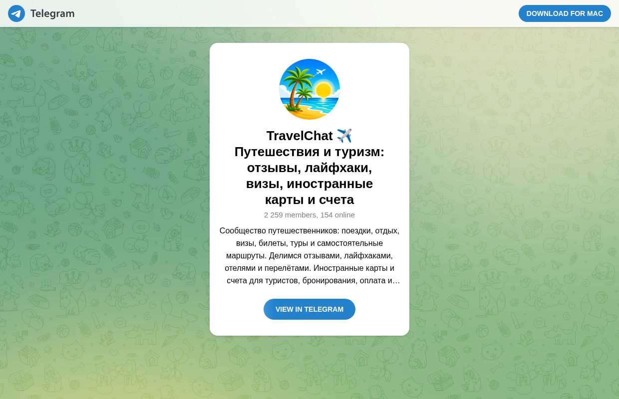 Telegram: View @travelchat