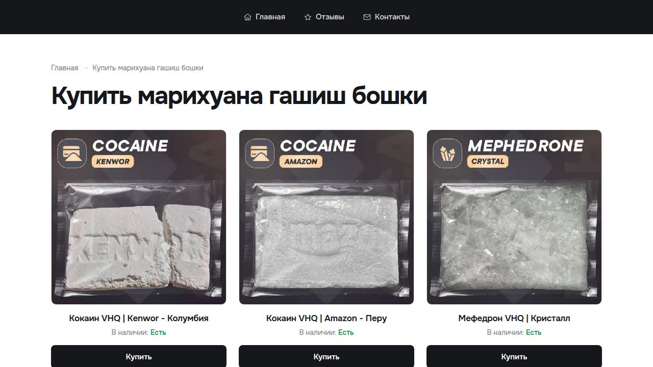 Купить марихуана гашиш бошки - Качественный стаф анонимно