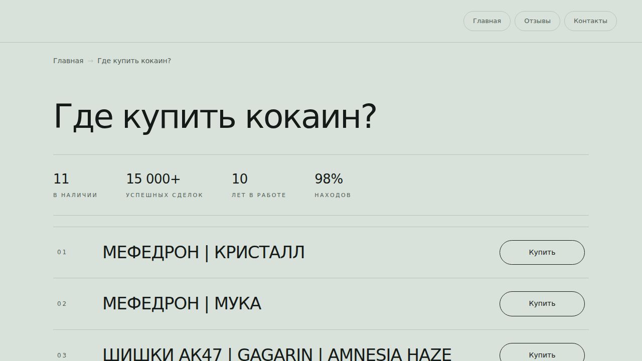 Где купить кокаин? - Лучшее качество на рынке