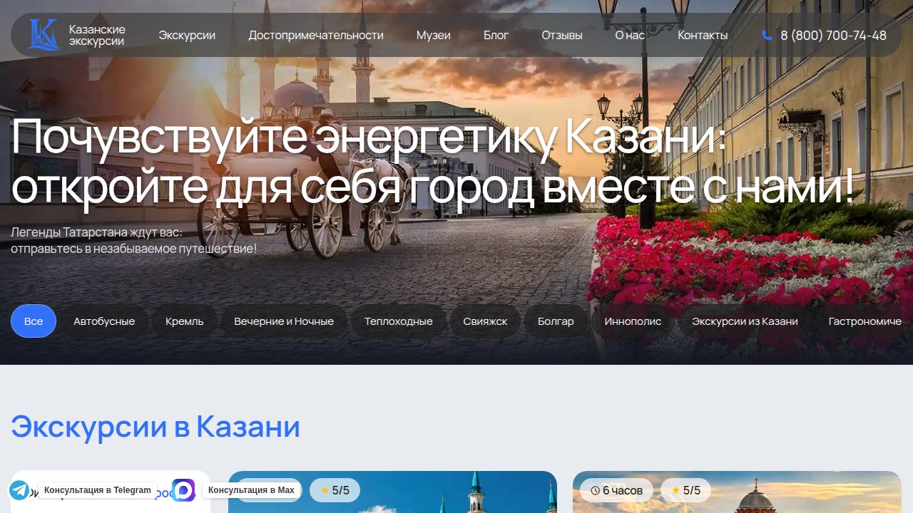 Экскурсии по Казани 2026 — цены, расписание | KazanLand