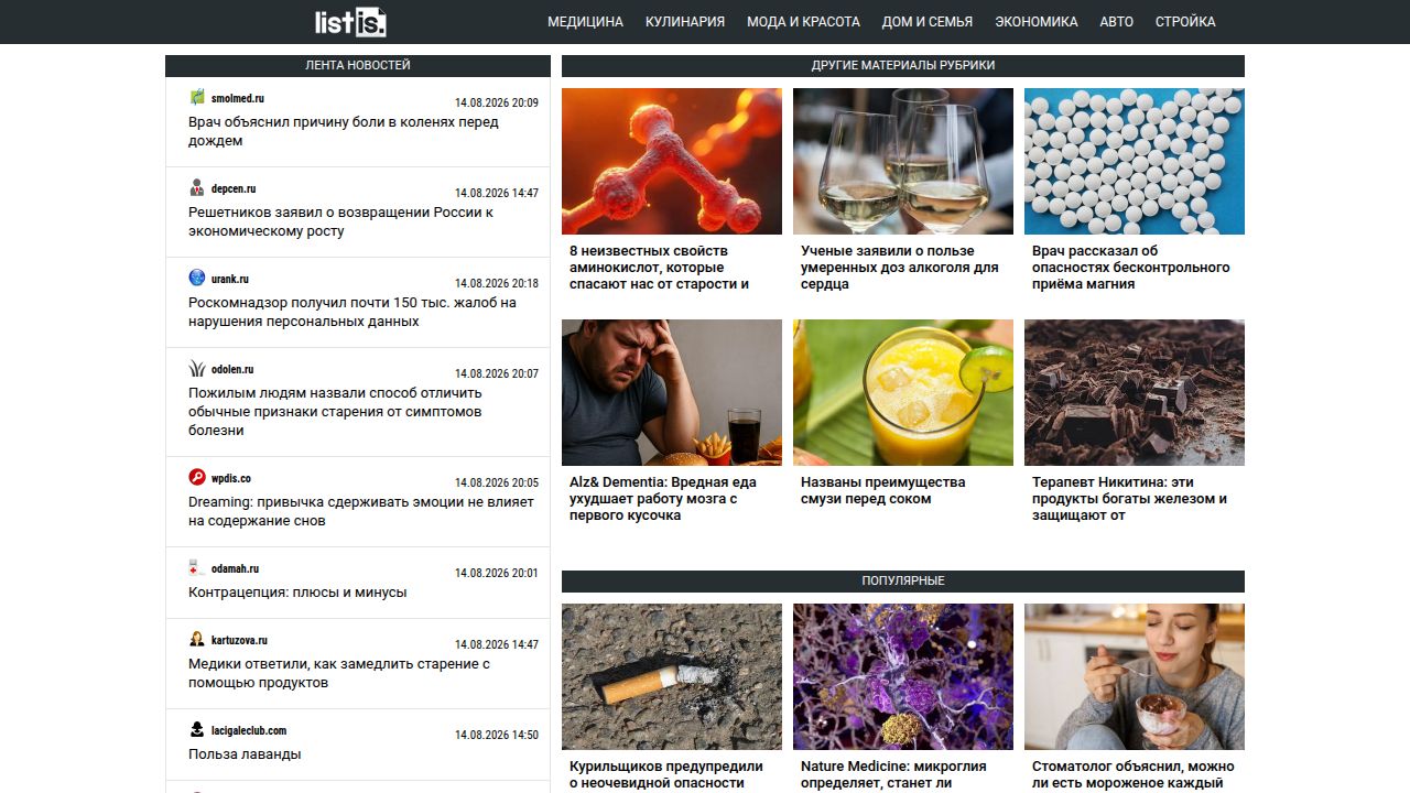 Listis.ru