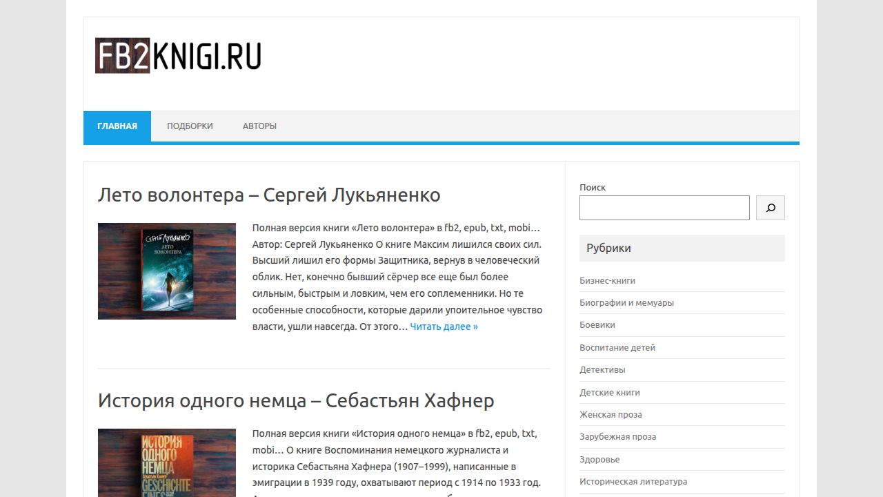 Скачать электронные книги бесплатно