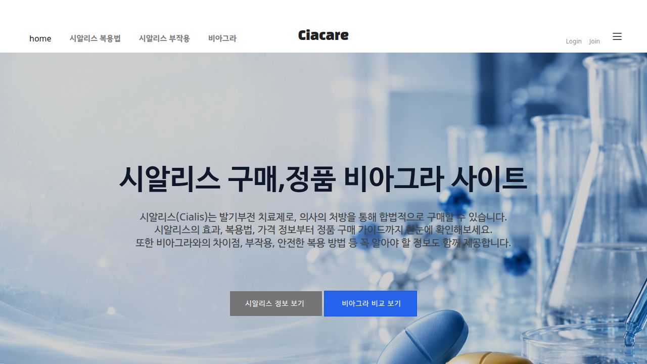 시알리스 구매,정품 비아그라 사이트