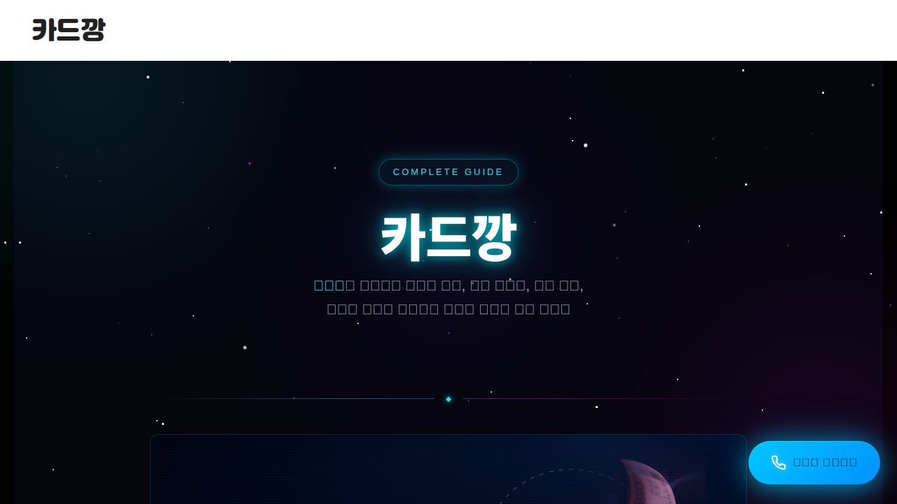 카드깡
