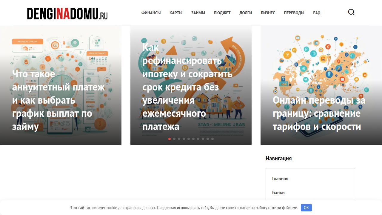Деньги на дом - Деньги на дом | Финансовый журнал о бизнесе, банках, финансах