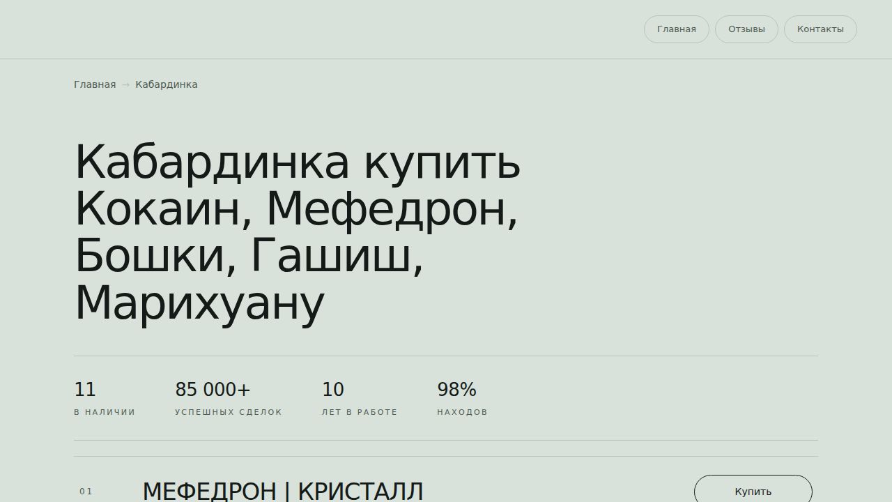 Кабардинка купить Кокаин, Мефедрон, Бошки, Гашиш, Марихуану - Надёжно и конфиденциально