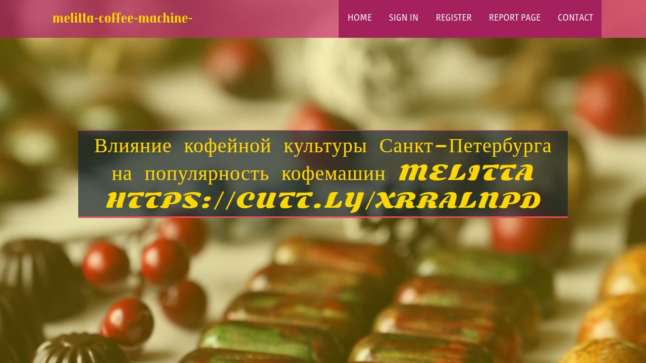 Влияние кофейной культуры Санкт-Петербурга на популярность кофемашин Melitta https://cutt.ly/xrRalNPD - homepage