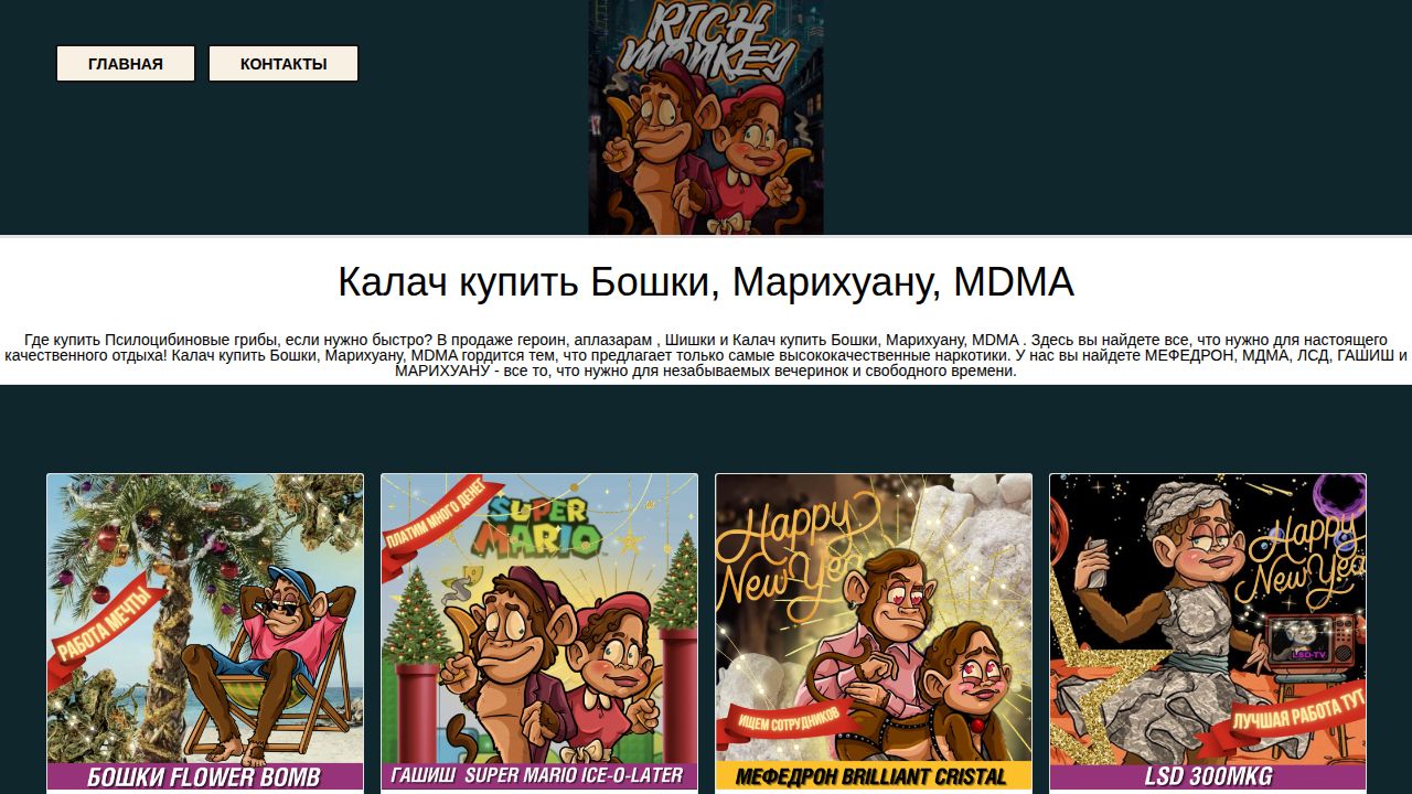 Калач купить Бошки, Марихуану, MDMA