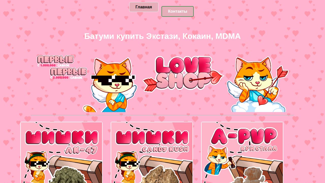Батуми купить Экстази, Кокаин, MDMA